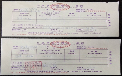慈善一日捐，奉獻一份愛