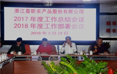 總結(jié)工作、部署要點(diǎn)，凝聚力量、提升干勁！