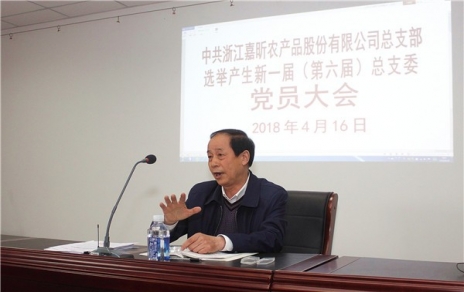 用新的精神面貌，邁新的發(fā)展征程，作新的更大貢獻(xiàn)！ ---隆重召開黨員大會(huì)勝利完成總支部換屆選舉