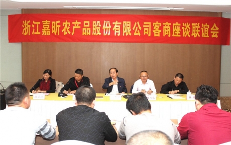 集思廣益，做強主業(yè)，努力把服務客商的 滿意程度提升到一個新水平 -- 舉辦2018年度市場進貨客商座談聯誼會議