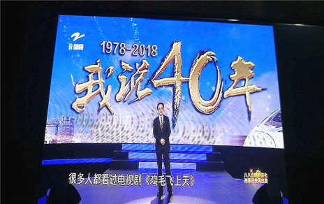改革就是使命，改革需要擔(dān)當(dāng)，觀看《我說(shuō)40年》第一期