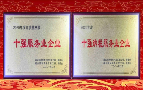 喜添新榮譽(yù)  奮斗新一年！