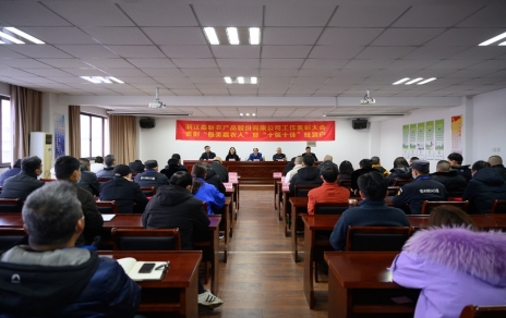 小菜籃、大民生，團結(jié)拼搏載譽奮進 公司隆重召開2021年度工作表彰大會
